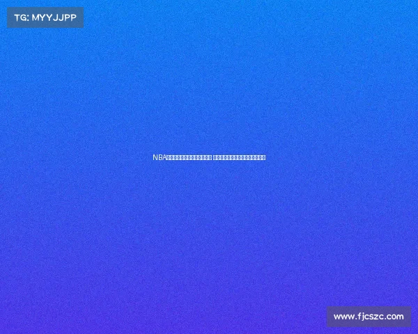 NBA官方发布新赛季球队阵容更新 多支球队力求强力补强争夺总冠军