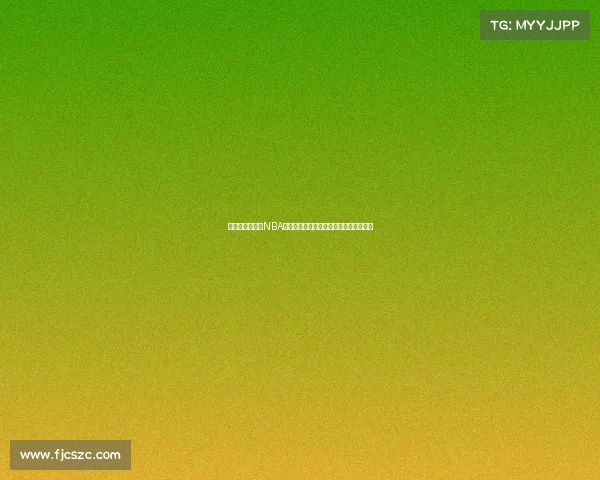 震撼集锦回顾:NBA赛场惊心动魄的经典时刻与绝美扣篮展现